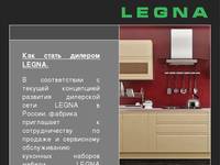 ��� ����� ������� LEGNA 